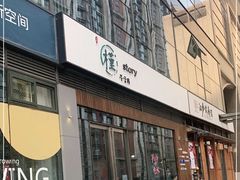 门面-槿Story·韩国料理(望京韩国美食城店)