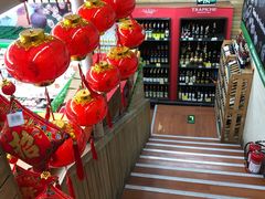 -婕妮璐超市 Jenny Lou’s Shop(三里屯店)