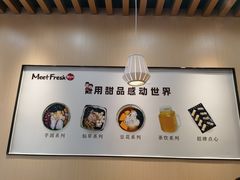 -鲜芋仙(常州吾悦国际广场店)