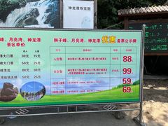 -梅岭神龙潭