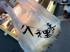 -千里酥(中山北路店)
