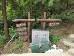 -北京西山国家森林公园