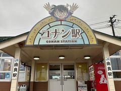 -青山刚昌故乡馆