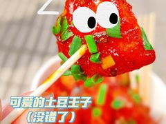 -周签签锅巴土豆(建设路总店)