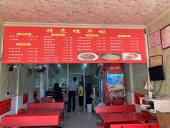 -老秦盖浇饭鸭子饭(回音必小区店)