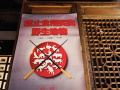 -清真·老门框爆肚涮肉·中华老字号(丰管路店)