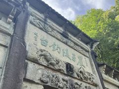 -严子陵钓台(富春江小三峡)