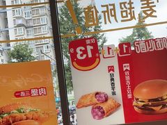 -麦当劳(北苑秋实路店)