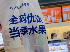-鲜果时间·果蔬茶(欧亚商都超市店)
