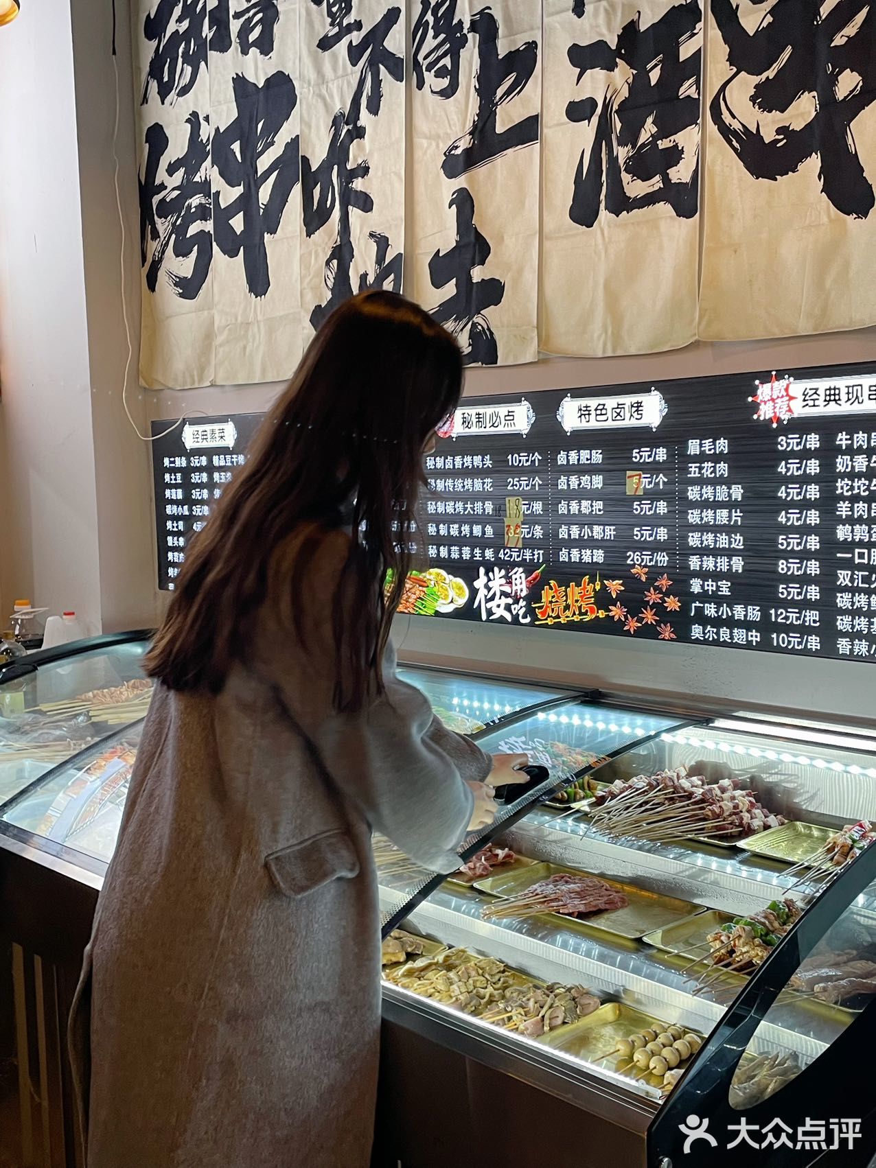 这家烤串店的五花肉真的太👍了！