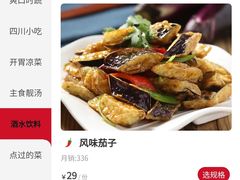 -茅庐川菜(烟台万象汇店)