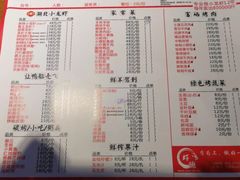 菜单-虾铺(江津店)