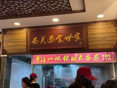 -恩宁刘福记(东华东路店)