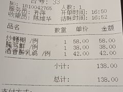 账单-王家沙点心店(南京西路总店)