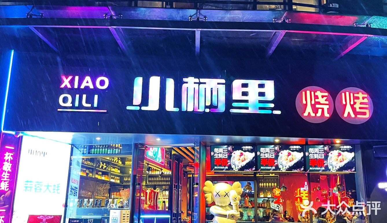 福州探店｜有什么事是一顿烧烤解决不了的？