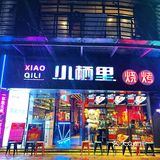 福州探店｜有什么事是一顿烧烤解决不了的？