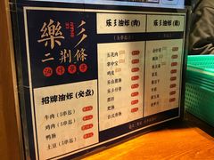 -乐乐姐超级土豆(中关村5号店)