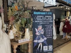 门面-杜哈夫DOUX RÊVE·生日蛋糕(日月光店)