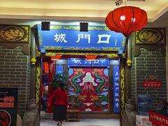 门面-椒香城门口老火锅(天府长城店)