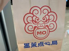 -墨茉点心局(国金街店)