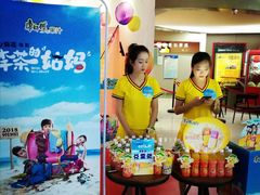 -山文星辉影城(济南和谐广场店)