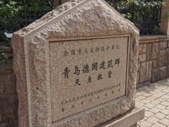 -青岛天主教堂(市南区)