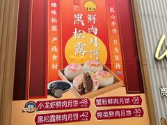 -王家沙点心店(南京西路总店)