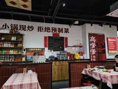 -高嗲嗲·湘味爆炒王(新城科技园店)