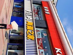 -海澜之家(王府井大街店)