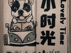 -小时光咖啡馆(开森度假森林店)