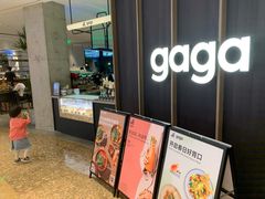 -gaga(深圳南山益田假日广场店)