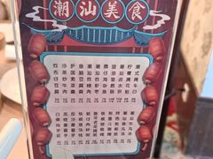 -汕头君华海逸酒店·鸿桃轩中餐厅