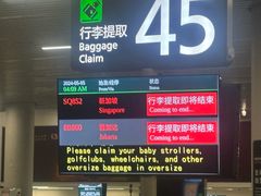 -广州白云国际机场-T2航站楼