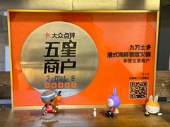 -九万士多港式海鲜粥底火锅(回龙观店)