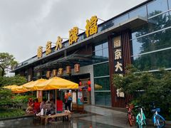 -南京大牌档(中山陵店)