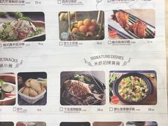 菜单-米纸越南小馆(砂之船店)