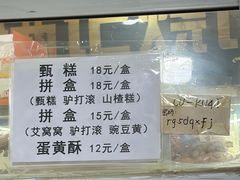 -满记烧饼(牛街东里小区一区店)