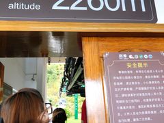 -苍山感通索道
