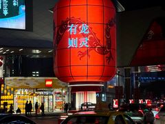 -龙湖重庆时代天街