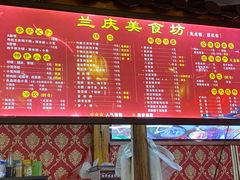 -兰庆鸡蛋馃(人民路店)