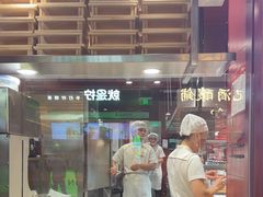 -喜家德虾仁水饺(景枫中心店)