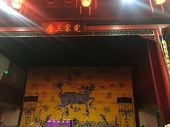 -德云社三庆园
