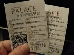 -百丽宫影城(嘉里汇店)