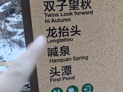 -黑龙潭风景区