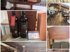 -北京张裕爱斐堡酒庄