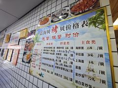 -震海贝烤贝·民俗特色店(延吉总店)