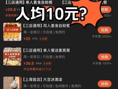 -素满香·全民食养自助(长宁龙之梦店)