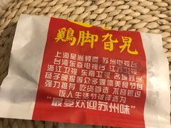 -鸡脚旮旯平江路店