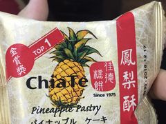 -佳德凤梨酥