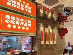 -金牌禄运·点心·啫煲(百信广场店)